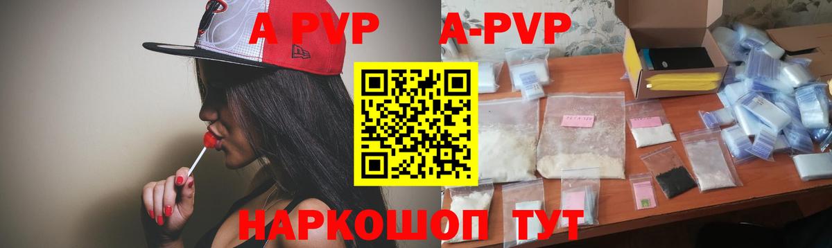 А ПВП мука  Альфа ПВП Crystall  Вход с VPN  Alpha PVP  Сокол  APVP мука 