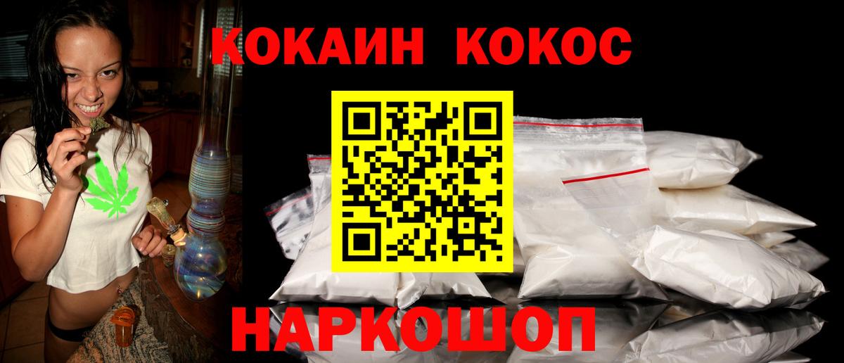 Cocaine Эквадор  Вход с VPN  Сокол  КОКАИН Fish Scale 