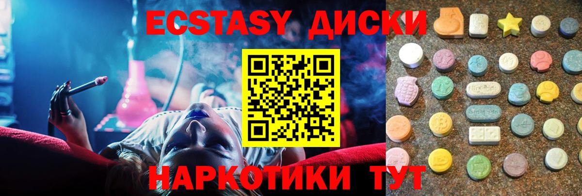 Экстази MDMA Сокол