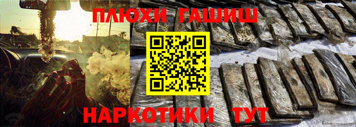 Гашиш hashish  Вход с VPN  ГАШ Premium  Сокол 