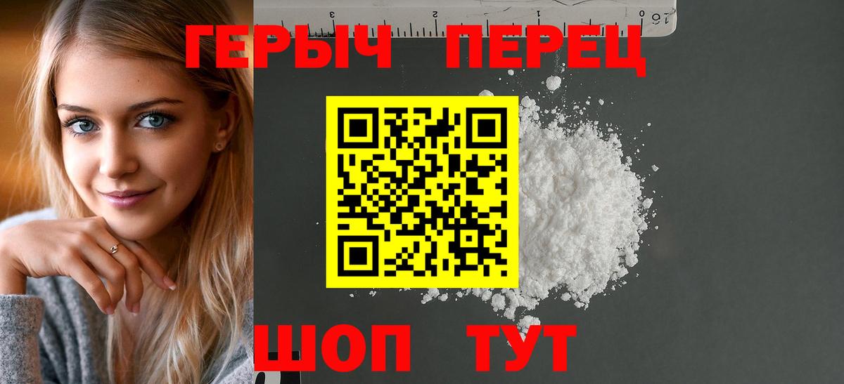 Сокол  Героин  Вход с VPN  Героин белый 
