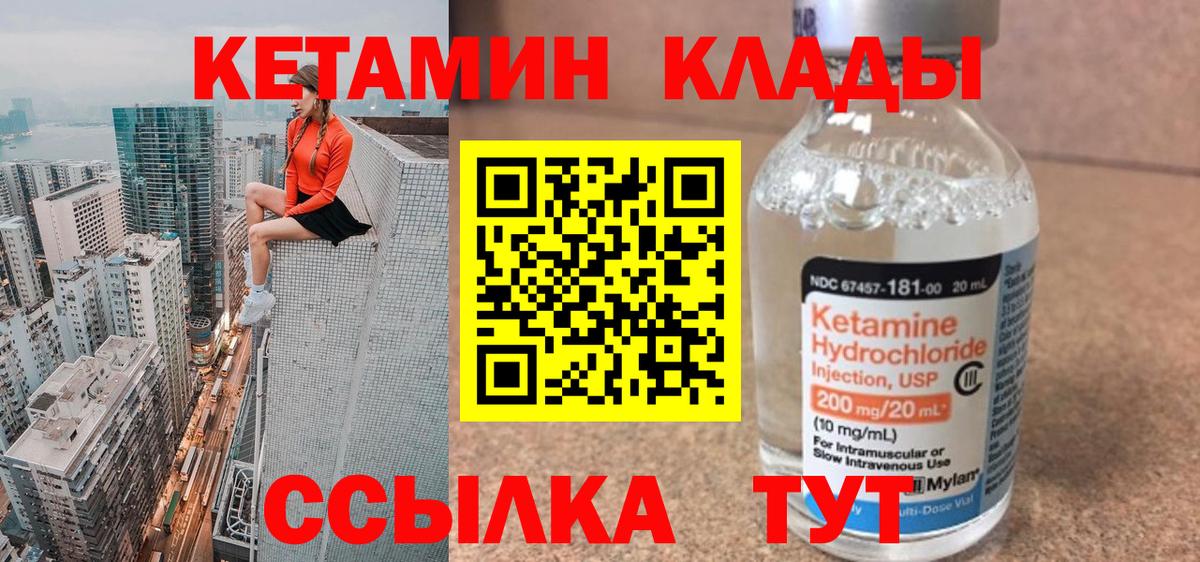 shop состав  гидра   КЕТАМИН ketamine  Вход с VPN  Кетамин VHQ  Сокол 