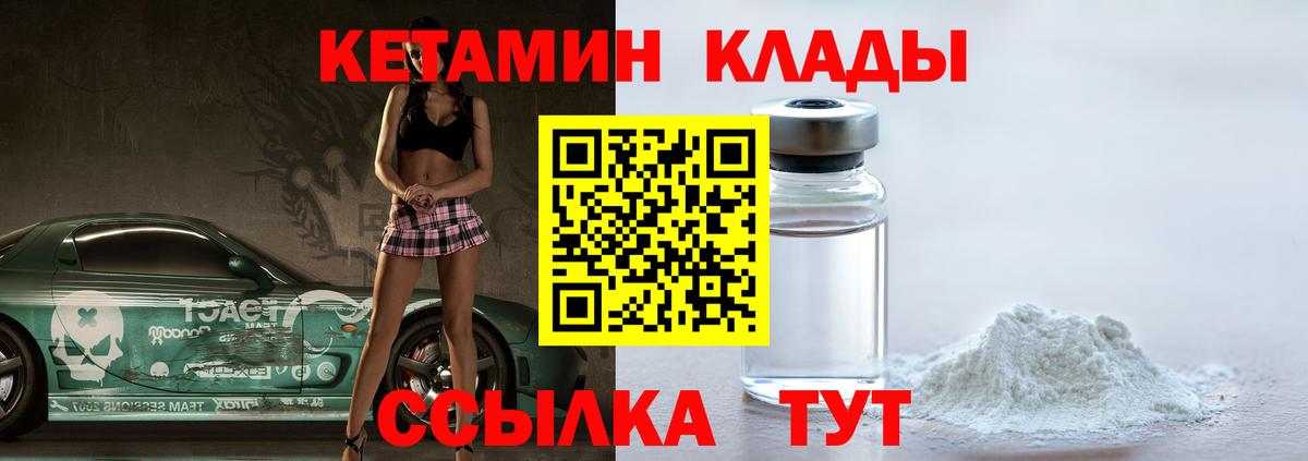 КЕТАМИН ketamine Сокол