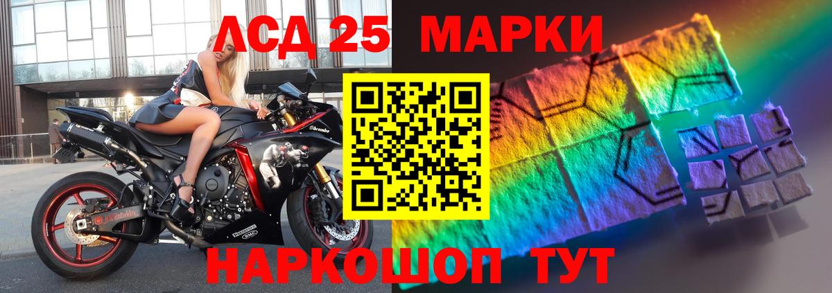 ЛСД экстази кислота  Вход с VPN  ЛСД экстази  Сокол 