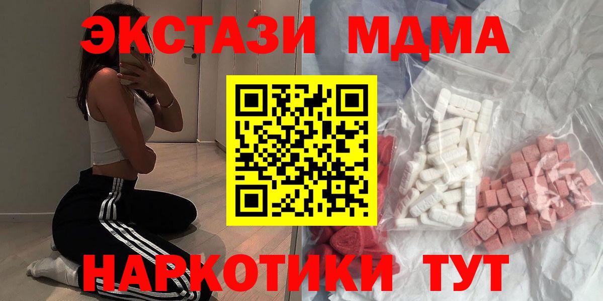 MDMA кристаллы  MDMA VHQ  Сокол  Вход с VPN 