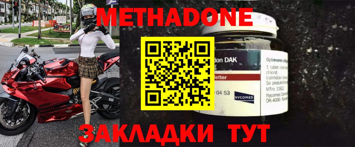 Сокол  площадка состав  МЕТАДОН methadone  MEGA ССЫЛКА  Вход с VPN  МЕТАДОН мёд 