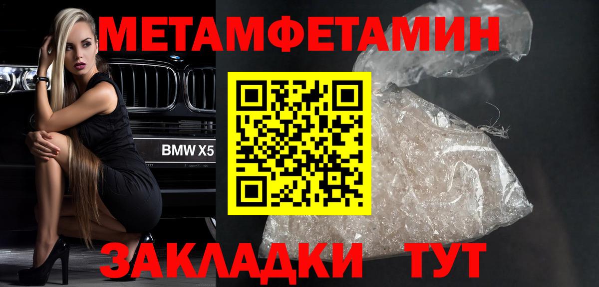 МЕТАМФЕТАМИН кристалл  Вход с VPN  Сокол 