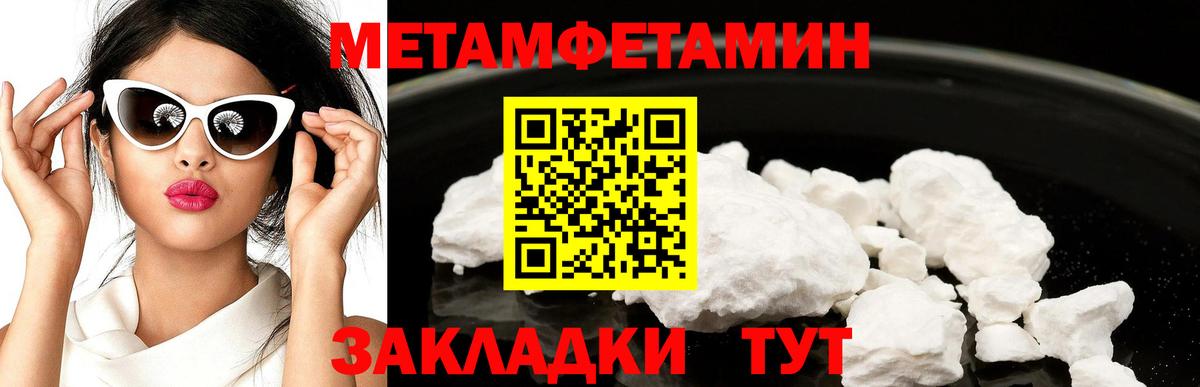 МЕТАМФЕТАМИН кристалл Сокол