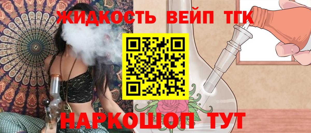 Дистиллят ТГК концентрат Сокол